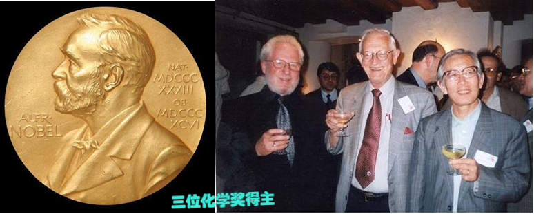 发现神奇材料"导电聚合物"的三位科学家