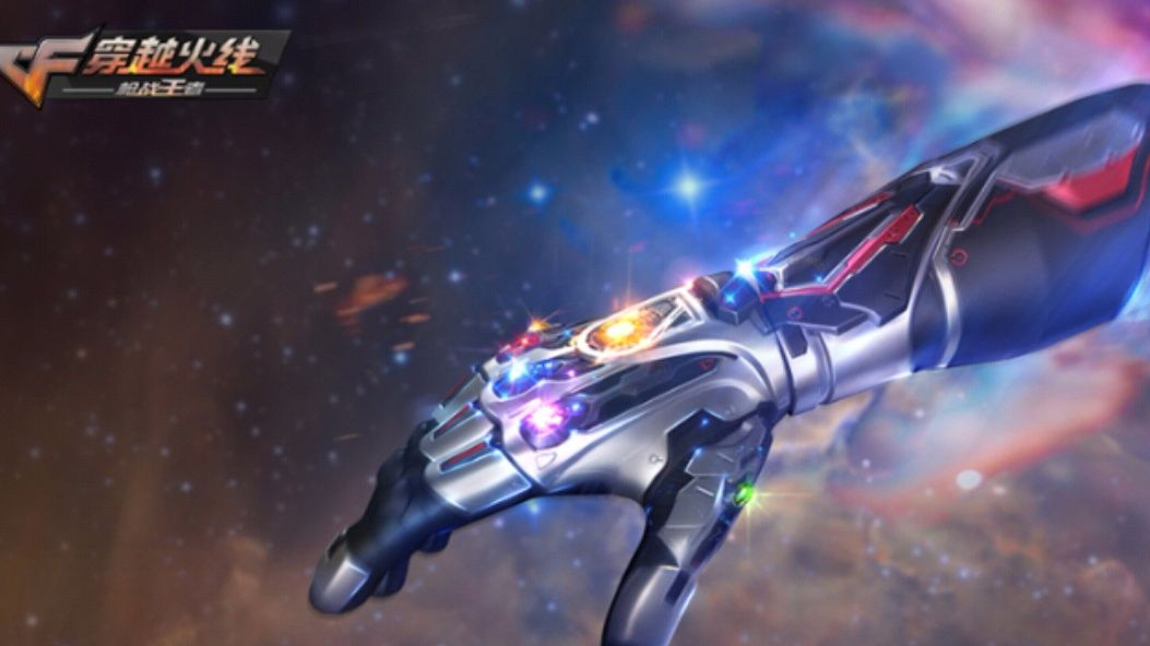 璀璨绚丽,穿越星空!探索cf手游"星芒"的神秘力量