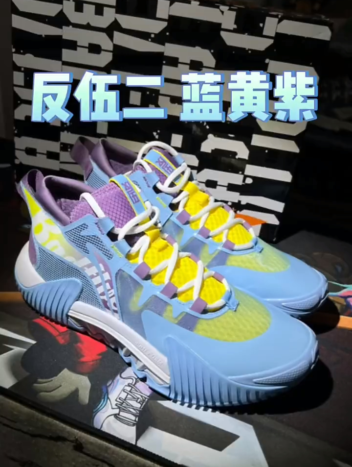 李宁反伍2low篮球鞋测评透气性强适合夏日实战穿搭
