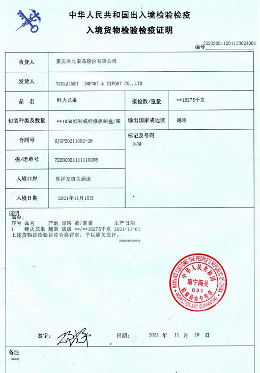 国内多地进口水果检测出阳性!江苏张家港,紧急排查!