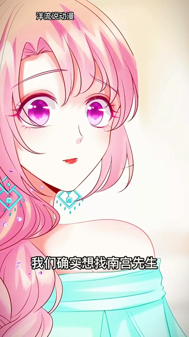 名可参加宴会巧遇霸道总裁北冥夜02