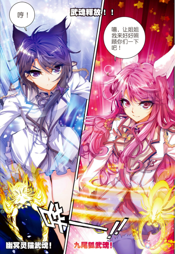 绝世唐门:精神技能的比拼,戴华斌单挑浩冬之力,崔雅洁下场