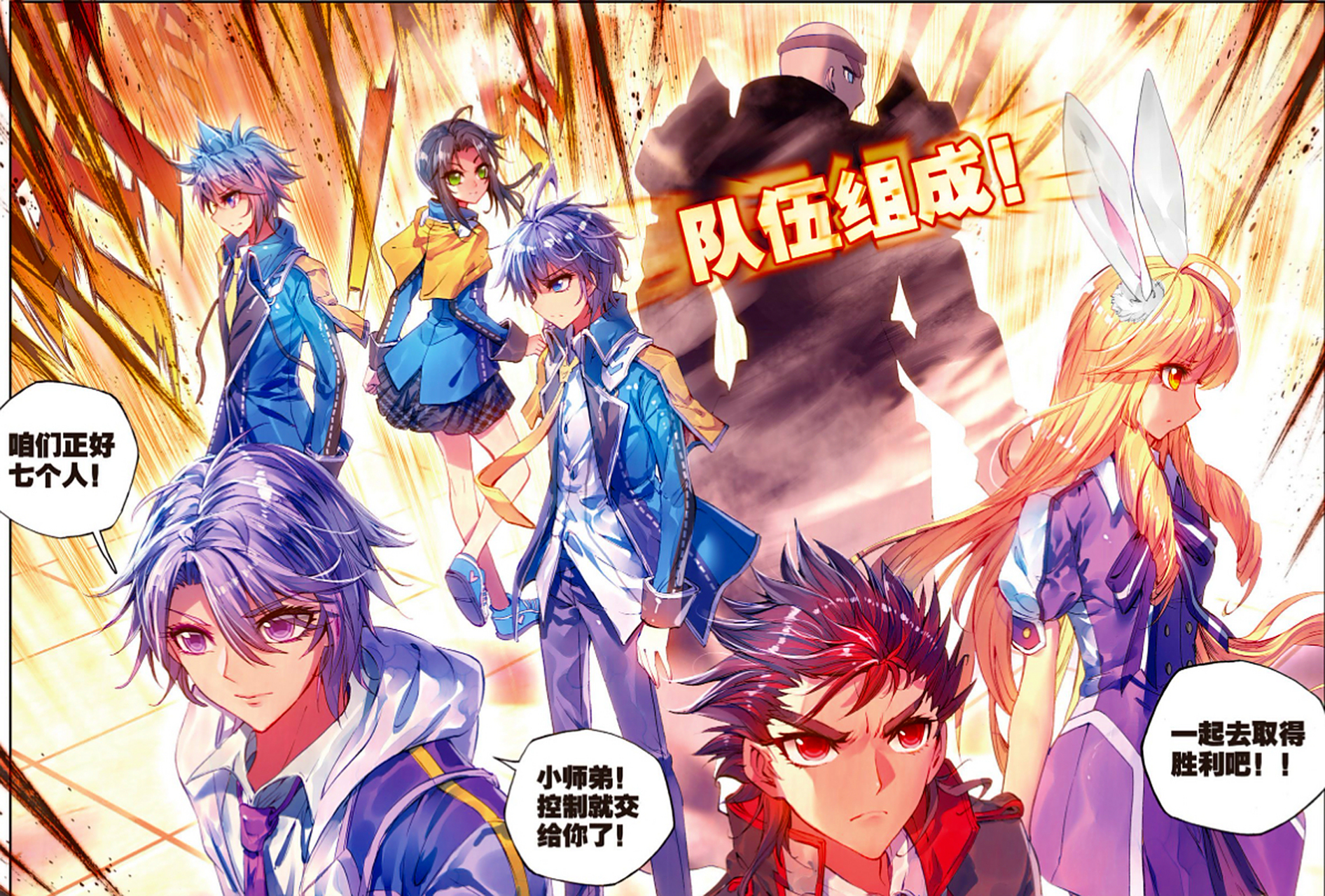 二代史莱克七怪集结#二次元漫画解说# #斗罗大陆2绝世唐门