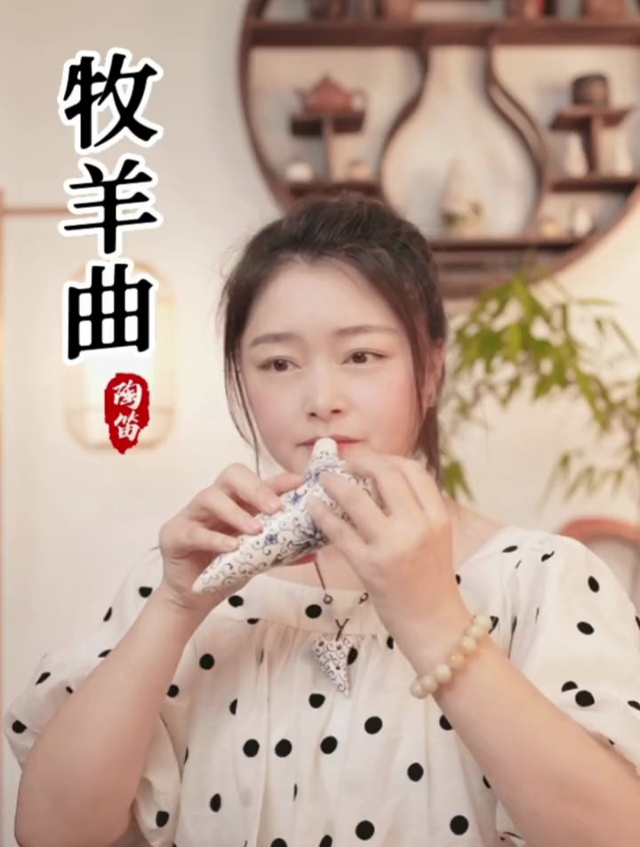 怀旧经典曲目《牧羊曲》一代人的回忆,陶笛,乐器演奏