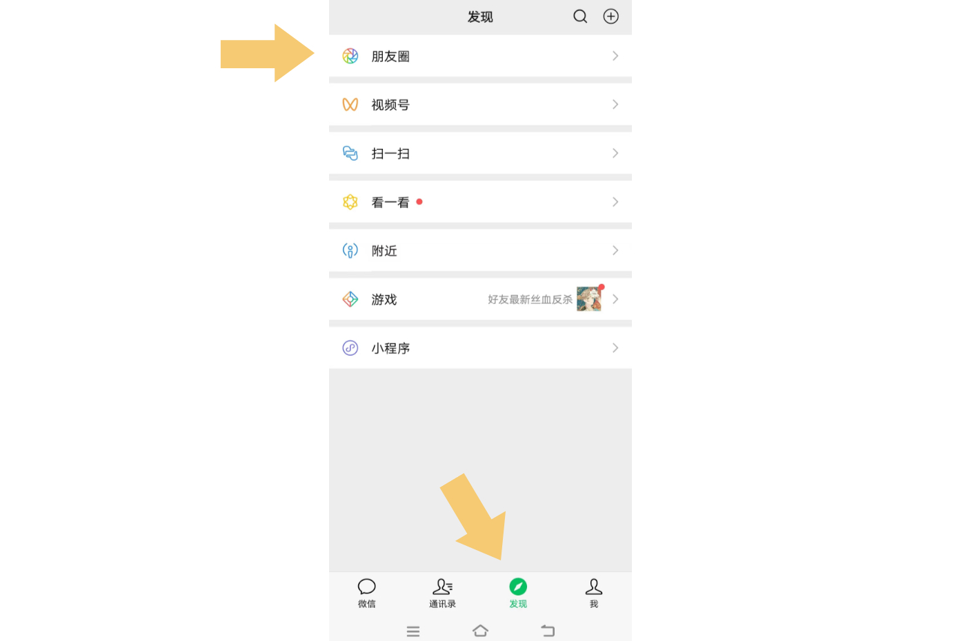微信朋友圈怎么设置"只显示三天"?
