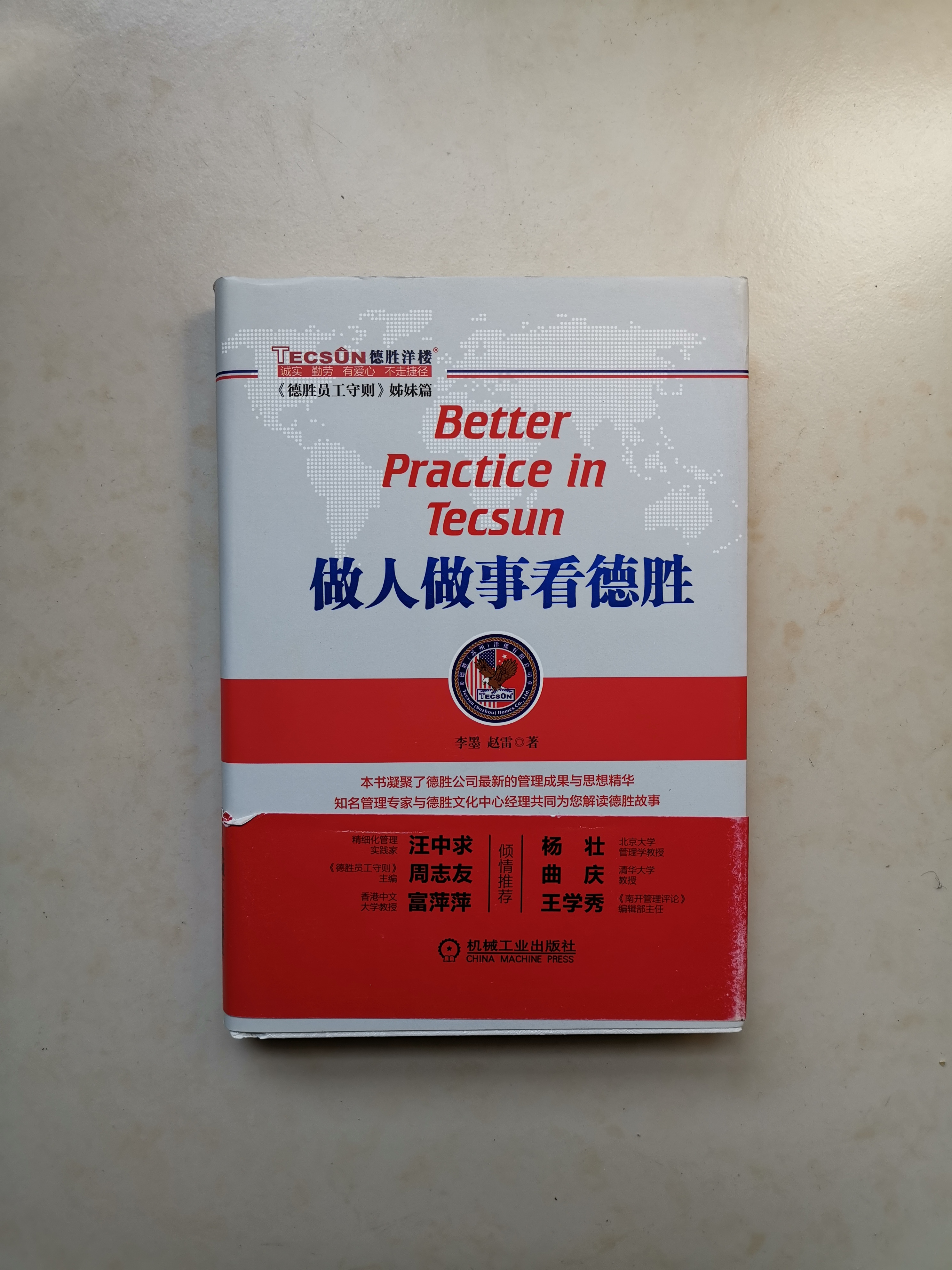 人品比专业能力更重要