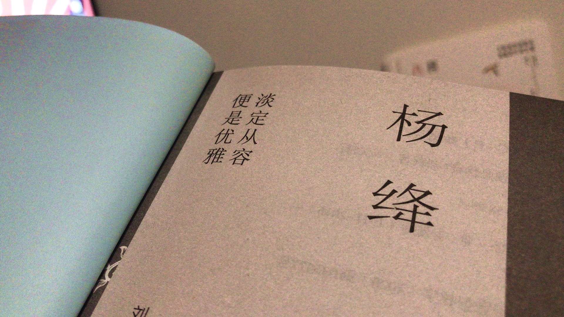 這本書,可以讓你更瞭解楊絳先生,喜歡讀書的人不會錯過