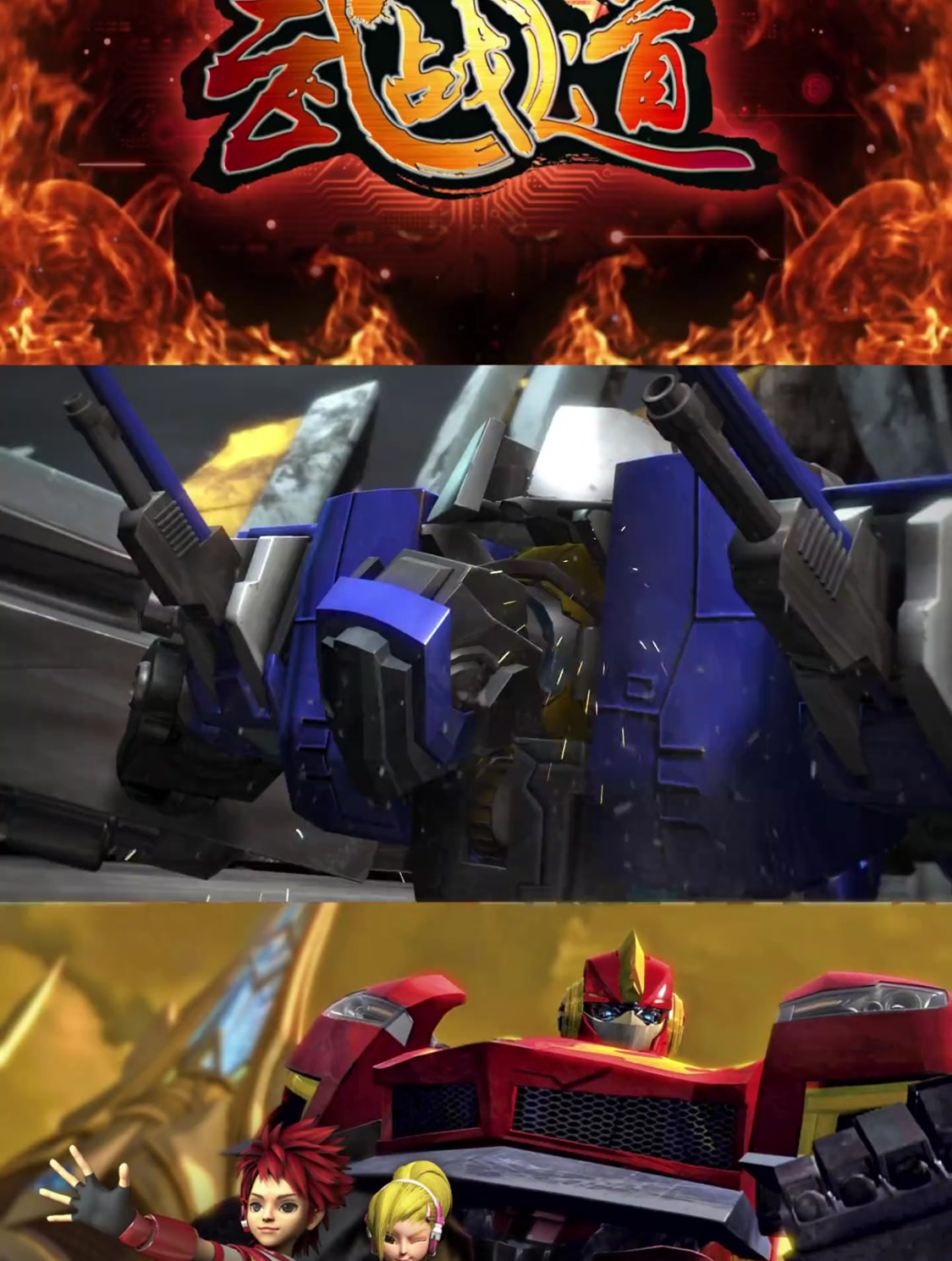 武战道 战士尊严