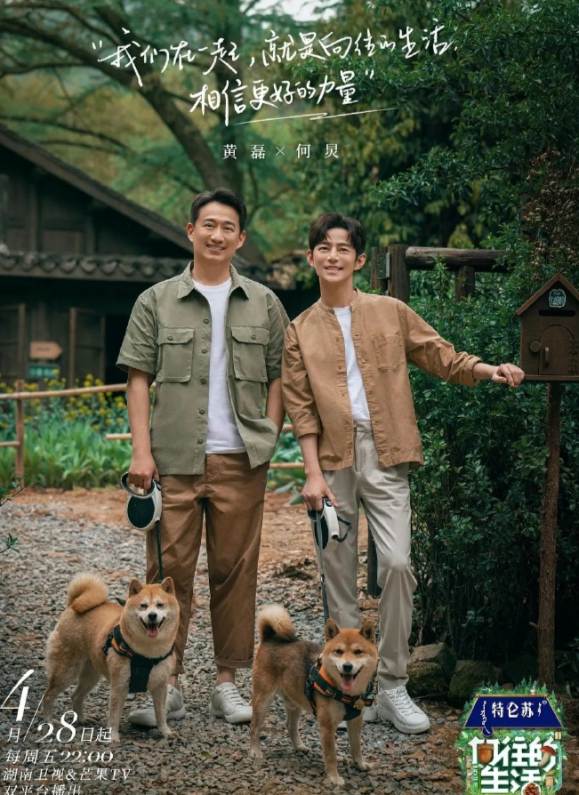 蘑菇屋回归第一季,黄磊何炅回忆杀来袭,那些经典你还记得多少?