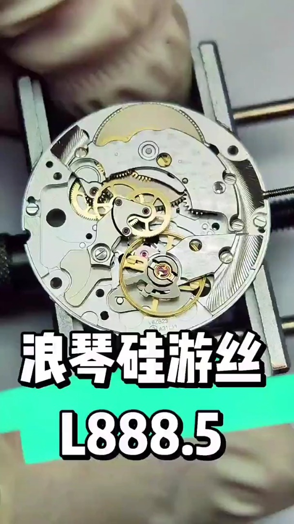 浪琴l888.5清理保养,这是一块采用硅游丝机芯的手表-度小视