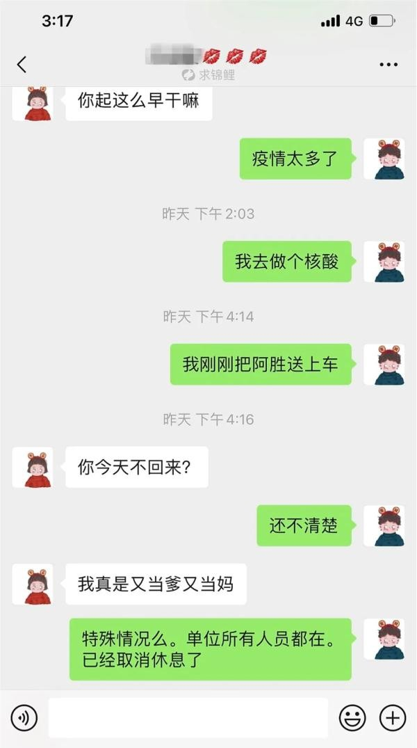 女子凌晨3點發微信給丈夫,沒想到