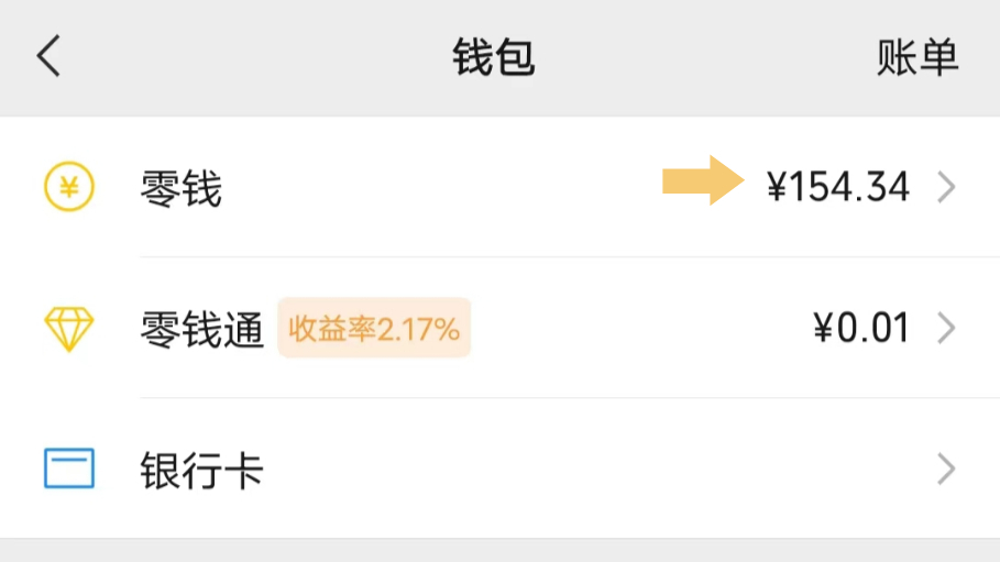 能把微信的钱转到支付宝里去吗?
