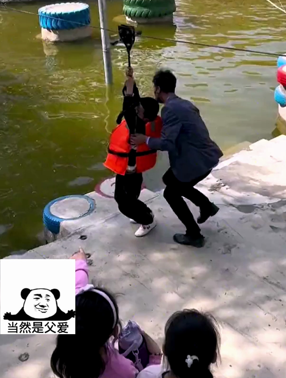 爸爸为了让孩子顺利过河,用力过猛险些整个人掉水里!-度小视