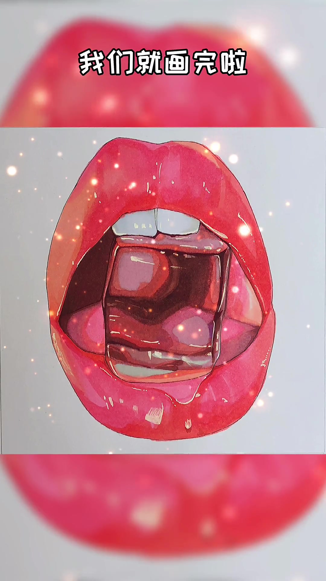 嘴巴的画法又来啦马克笔手绘