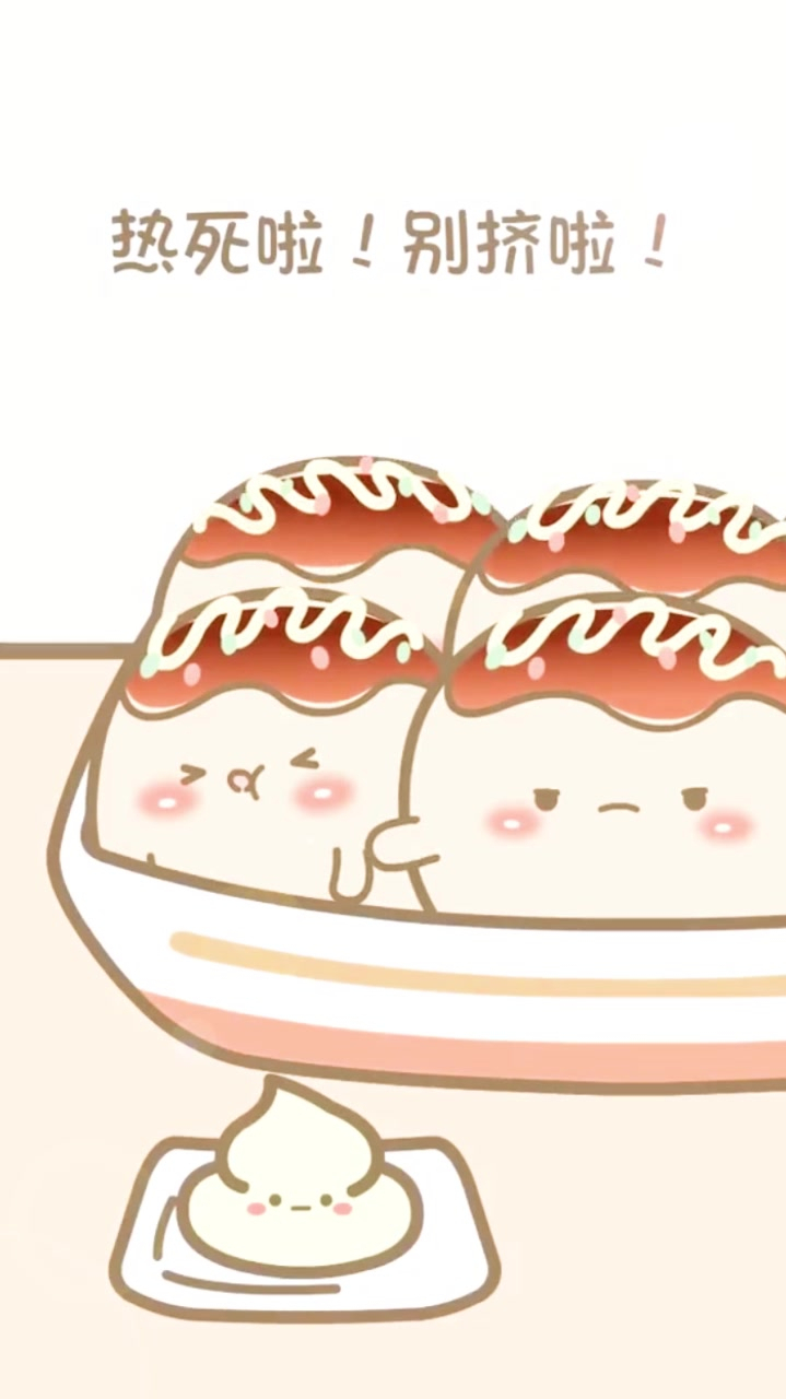 嘎嘎香的章鱼小丸子还有这幅面孔