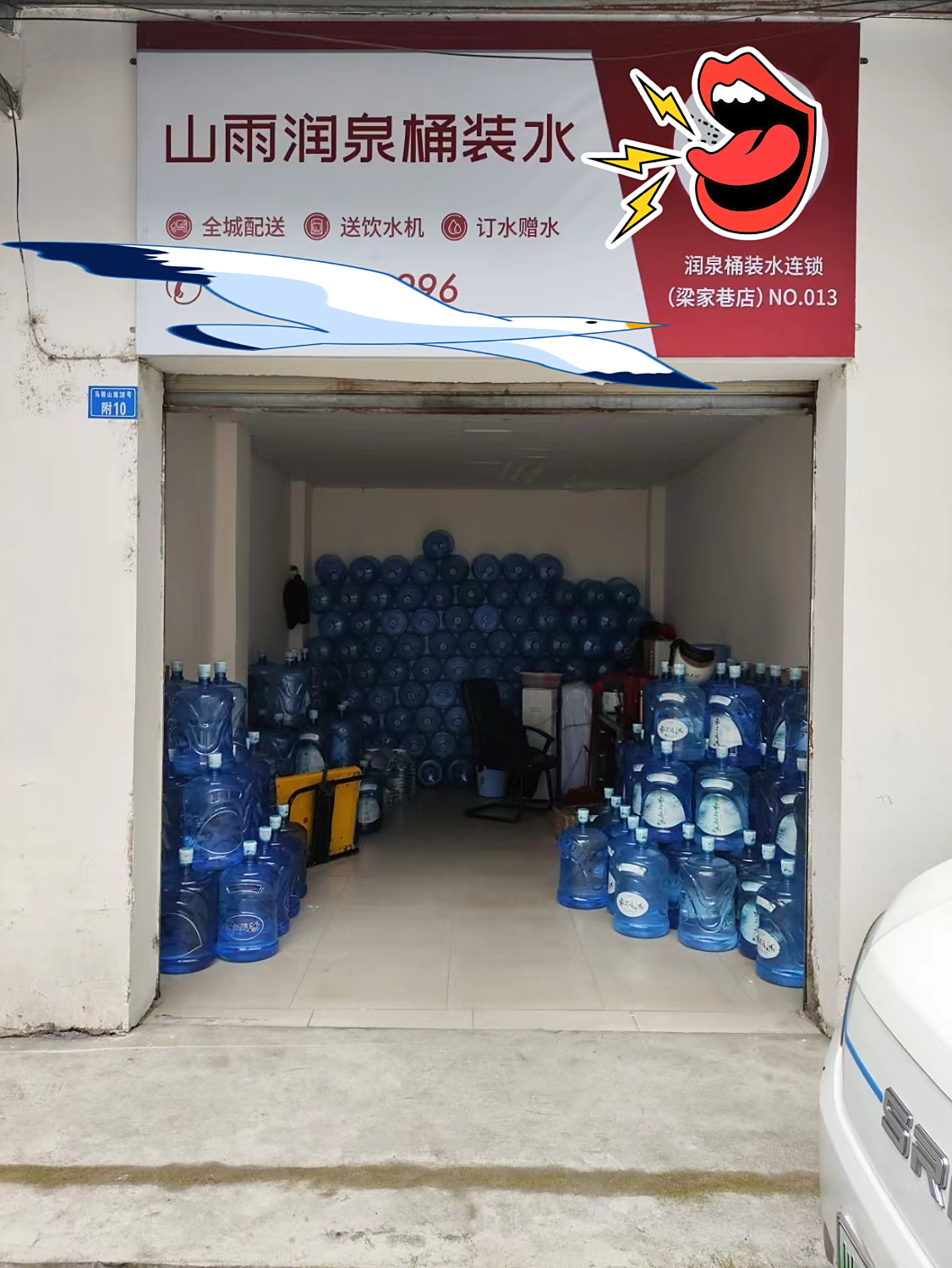 成都桶装水哪家可以全城送水,公司送水,家庭送水,送水到家