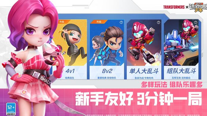 《逃跑吧!少年》游戏推荐
