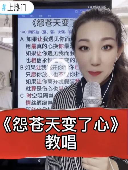 怨苍天变了心零基础学唱歌声乐教学掌握44拍强弱规律-度小视