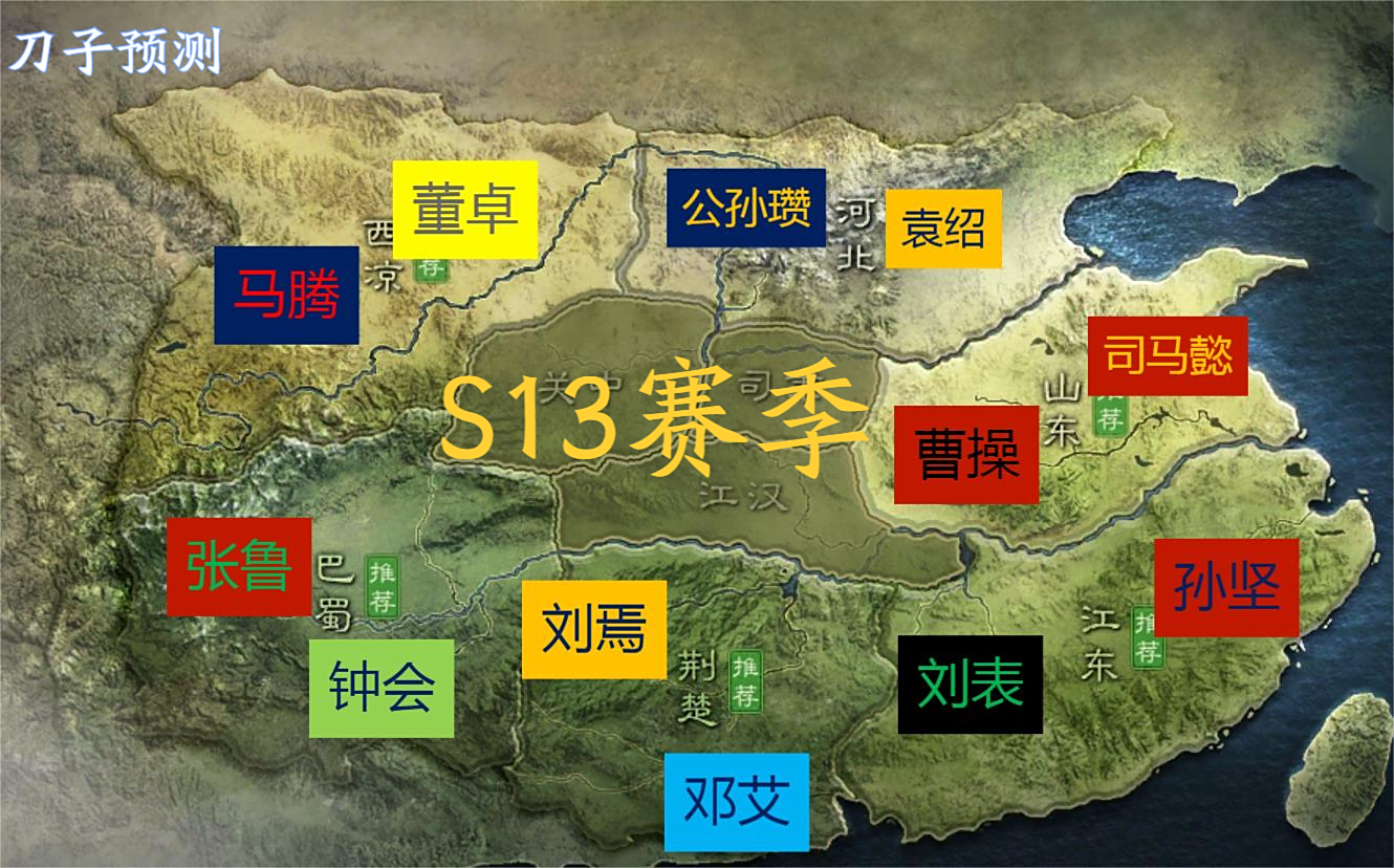 三国志战略版s13赛季:可选势力破六,大地图套小地图,董卓领衔