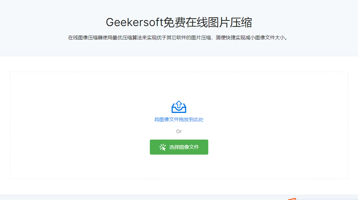 免费图片压缩方法,一键压缩照片大小