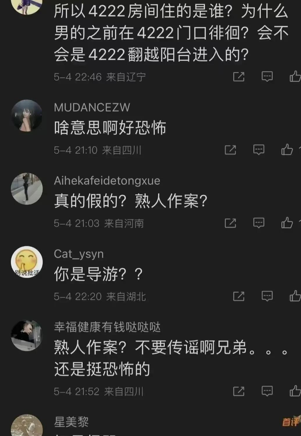 情侣巴厘岛遇害案,男子劳斯莱斯竟为柬埔寨车牌,女子长相超甜美