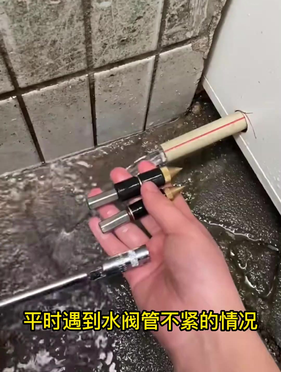 店里常备"止水神器",轻松止水,真是抢修水管的"好帮手"!