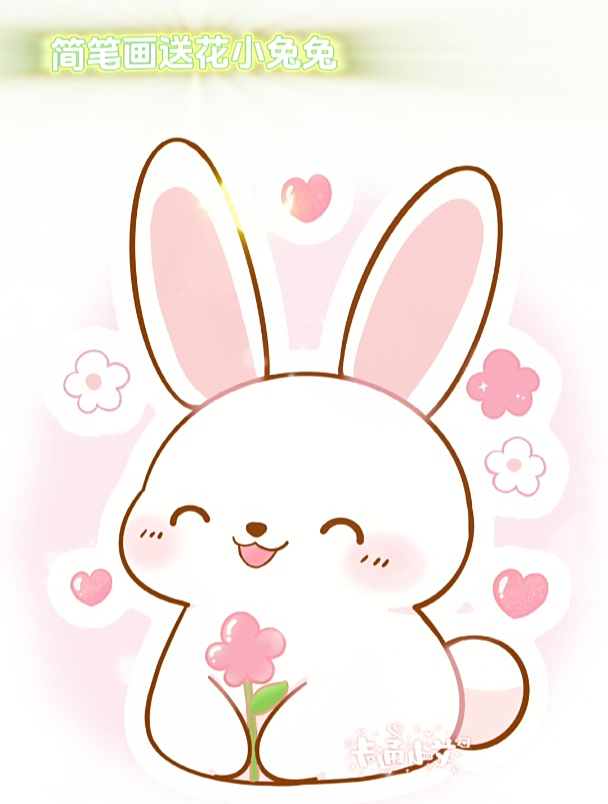 超可爱简笔画小动物,送花小兔兔简笔画教程