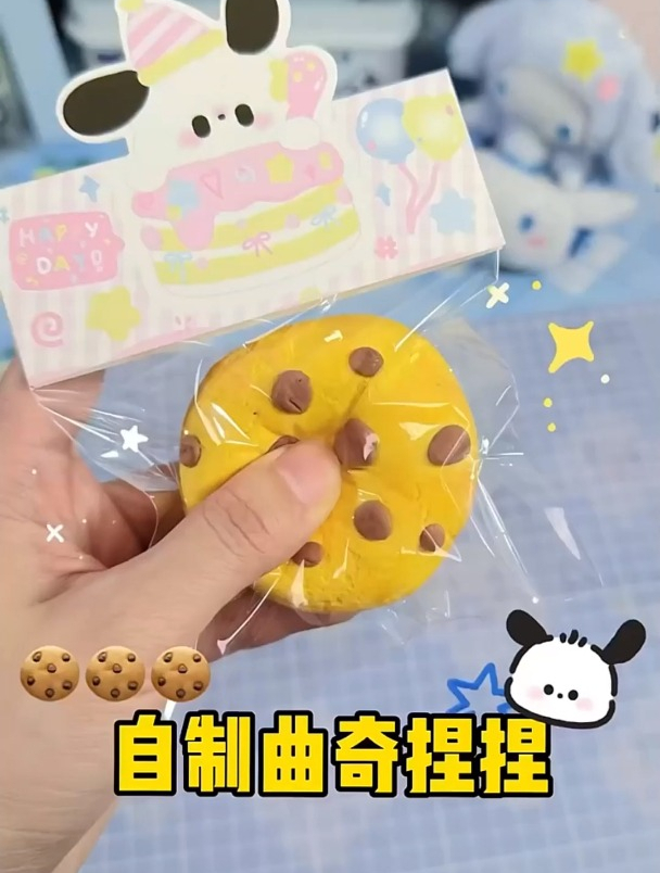 手工diy|自制曲奇捏捏!教程简单,超级解压