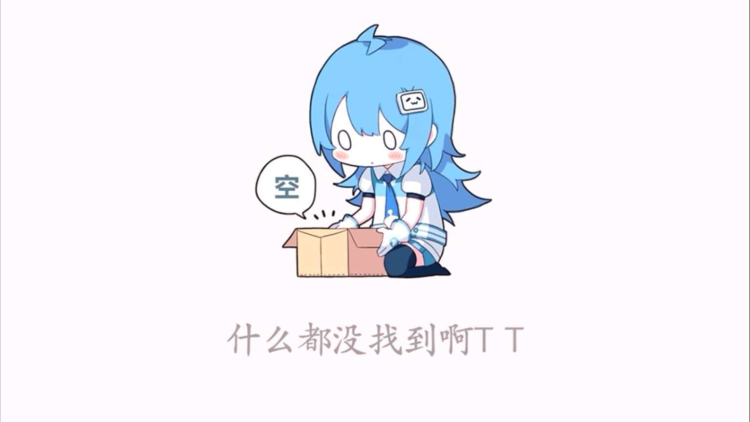 b站新登录界面独留小电视,2233娘不见了