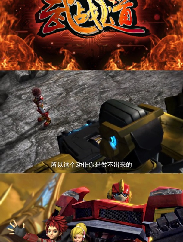 武战道 力元霸:飞摩轮,接我一掌