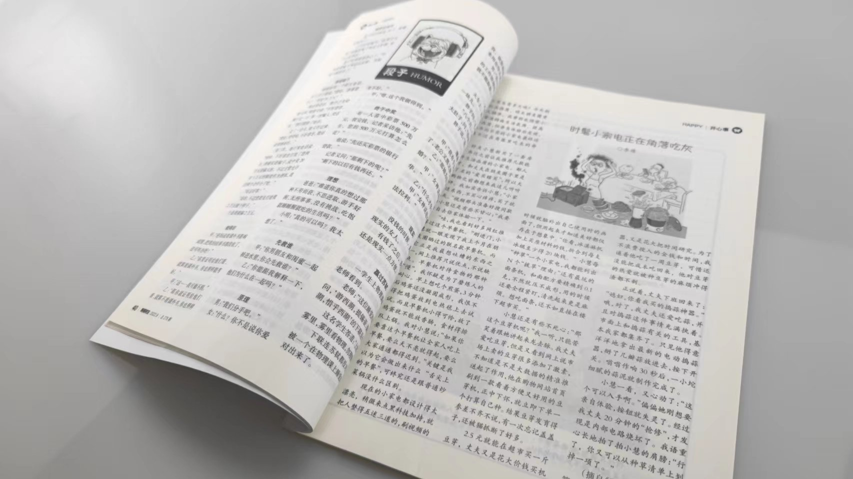 《特别关注》:一册杂志在手,尽览"家事,国事,天下事"