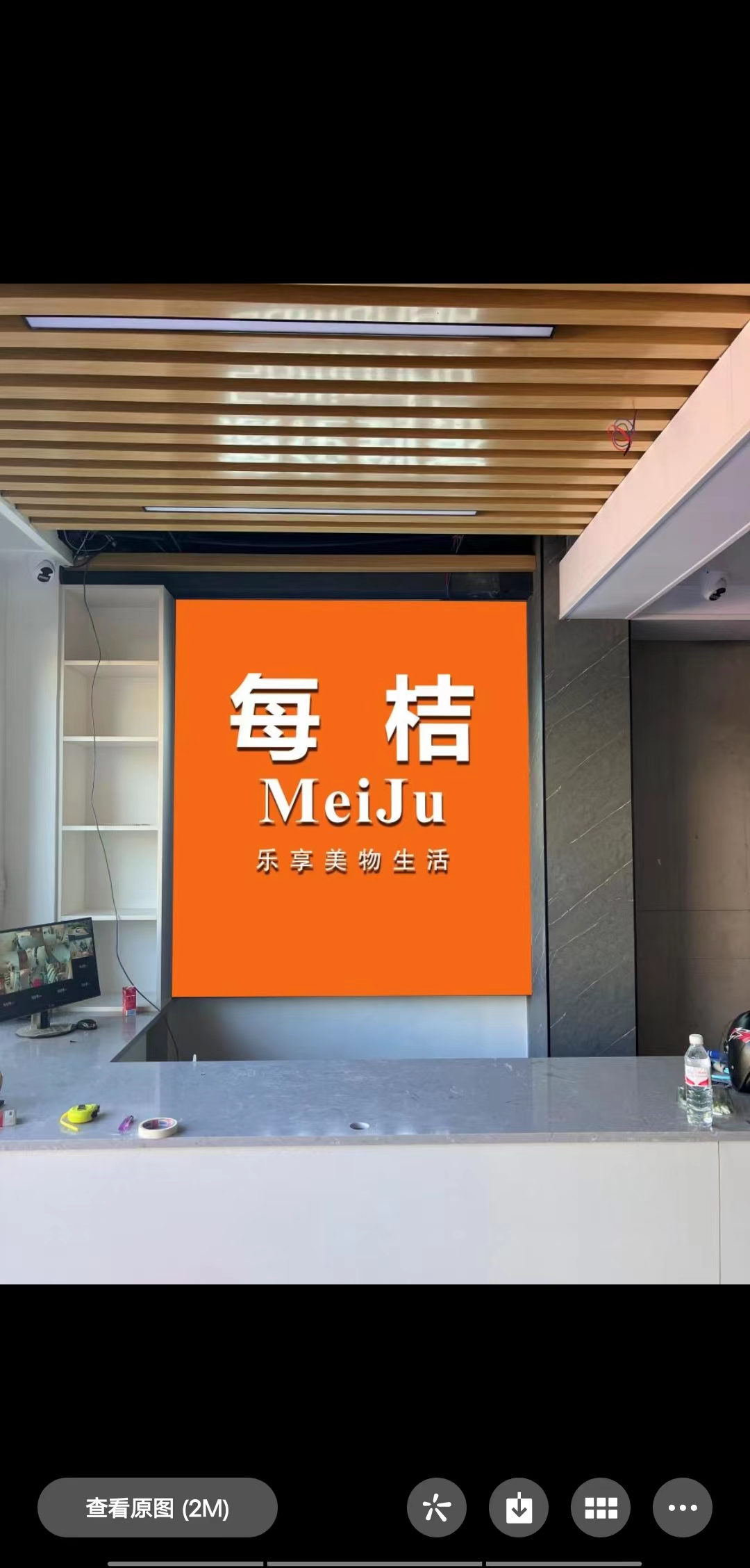 每桔—香港立七集团 折扣店