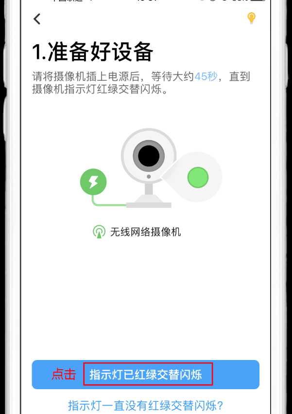 tp-link摄像头下载什么app