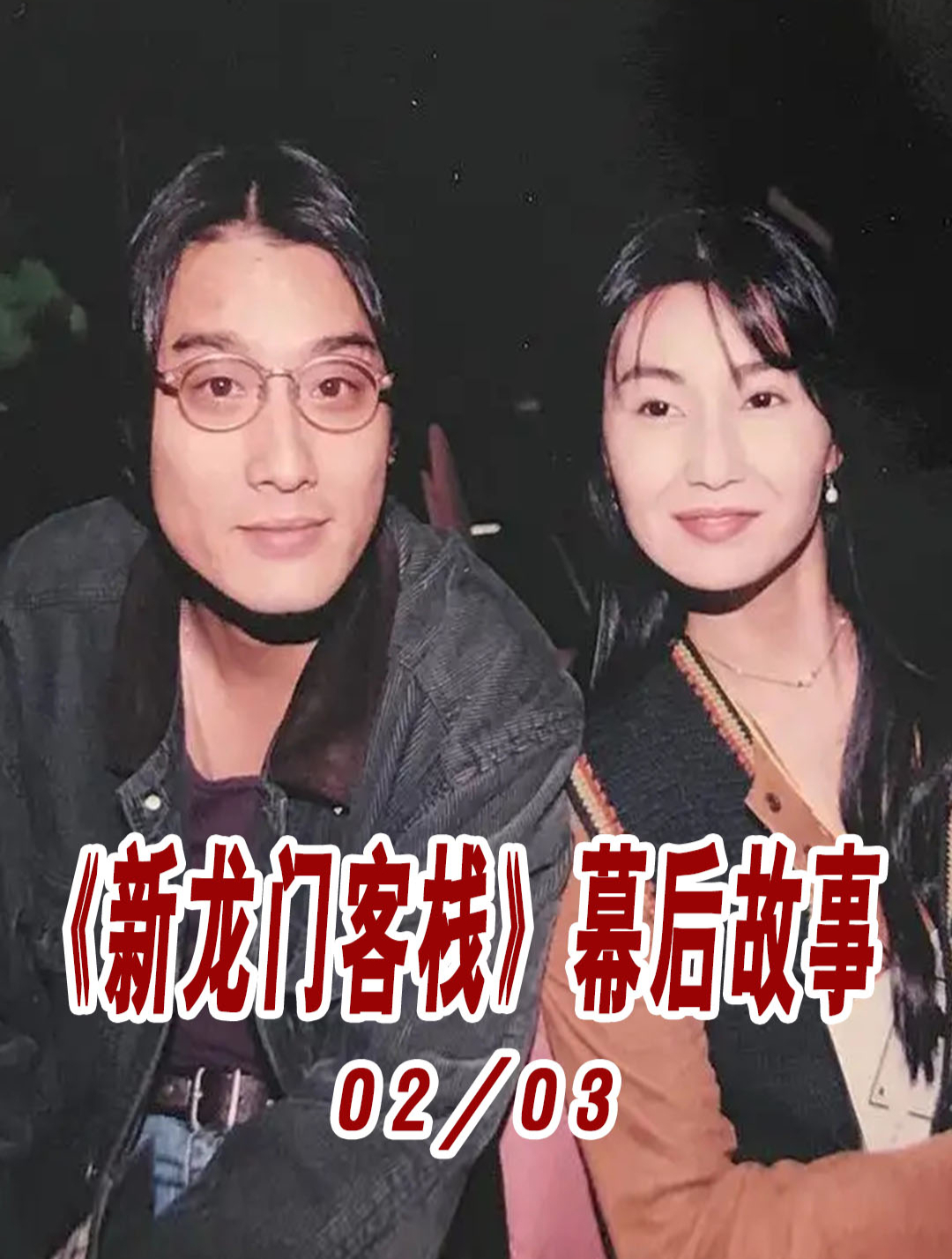 即使有甄子丹出演,王彤川依旧脱颖而出!