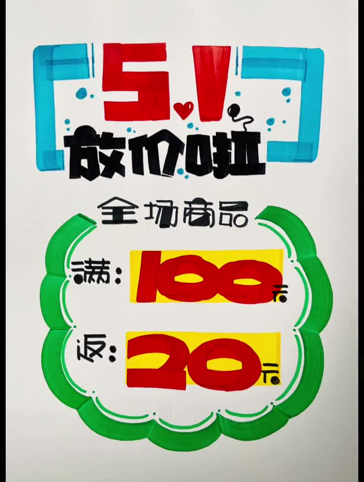 分享一个通用的简易pop模板!-度小视