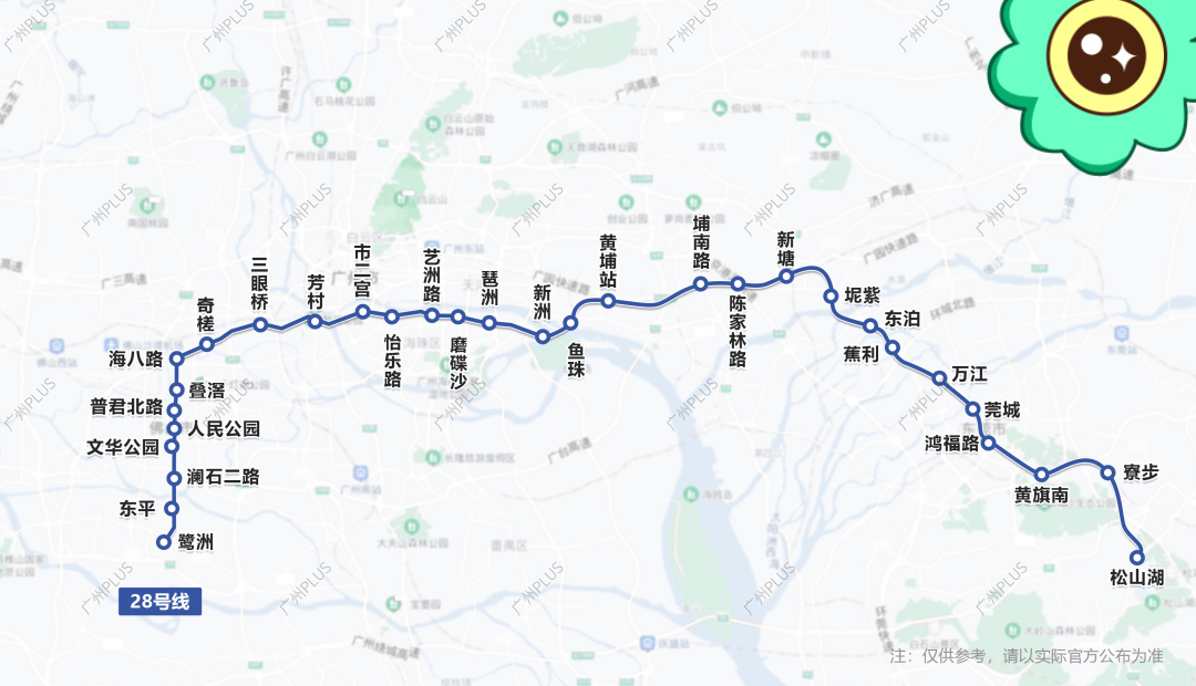 佛山两个站被砍!广州28号线发布最新公示