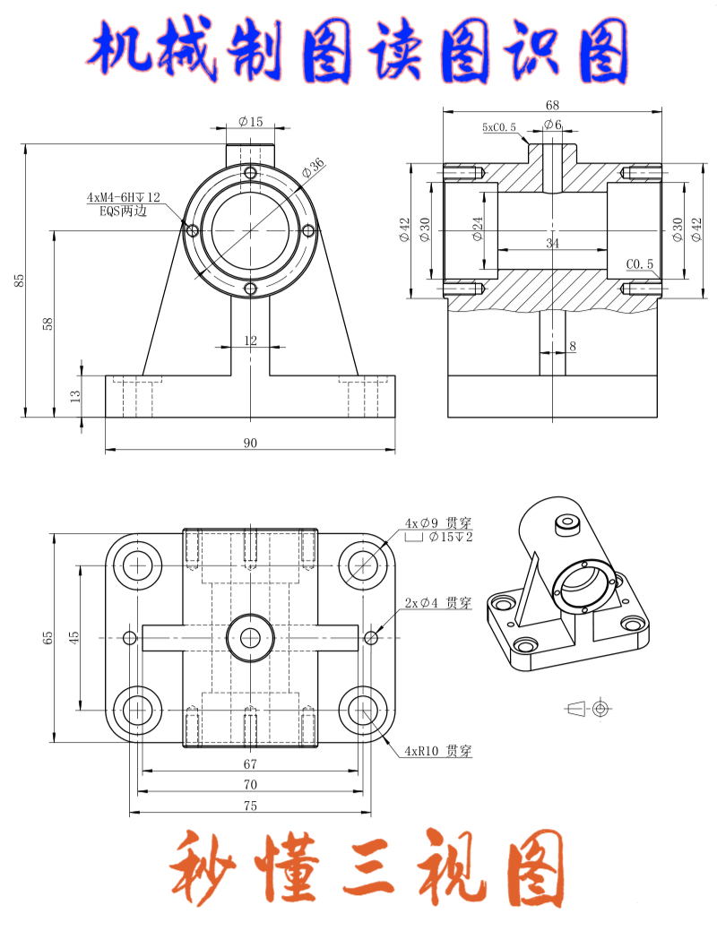 建筑构造与识图三视图图片