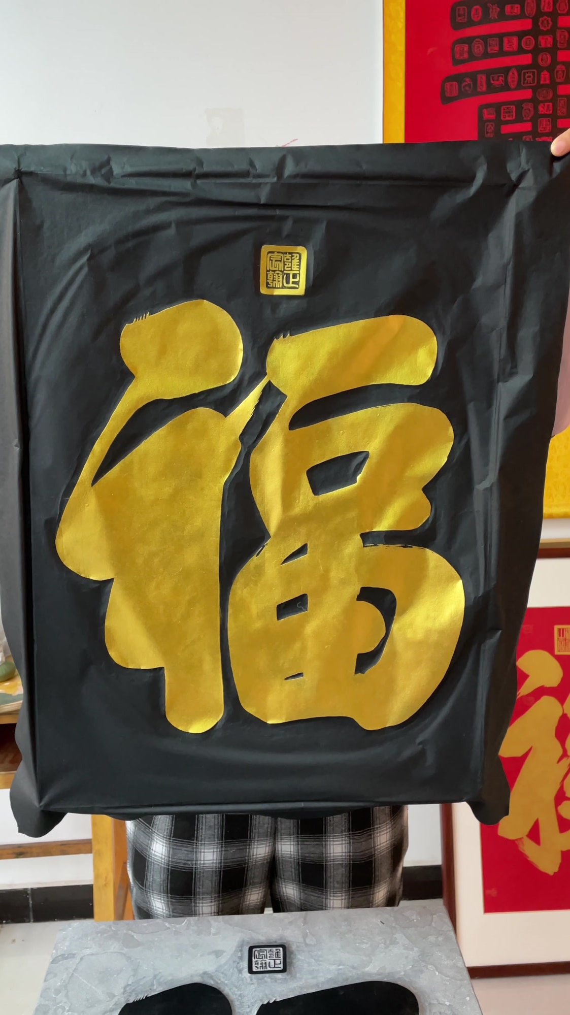 非物质文化遗产传承:雍正皇帝御笔福字,黑宣金拓,有喜欢的吗