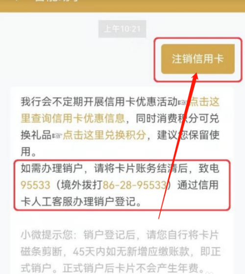 工行信用卡怎么注销?