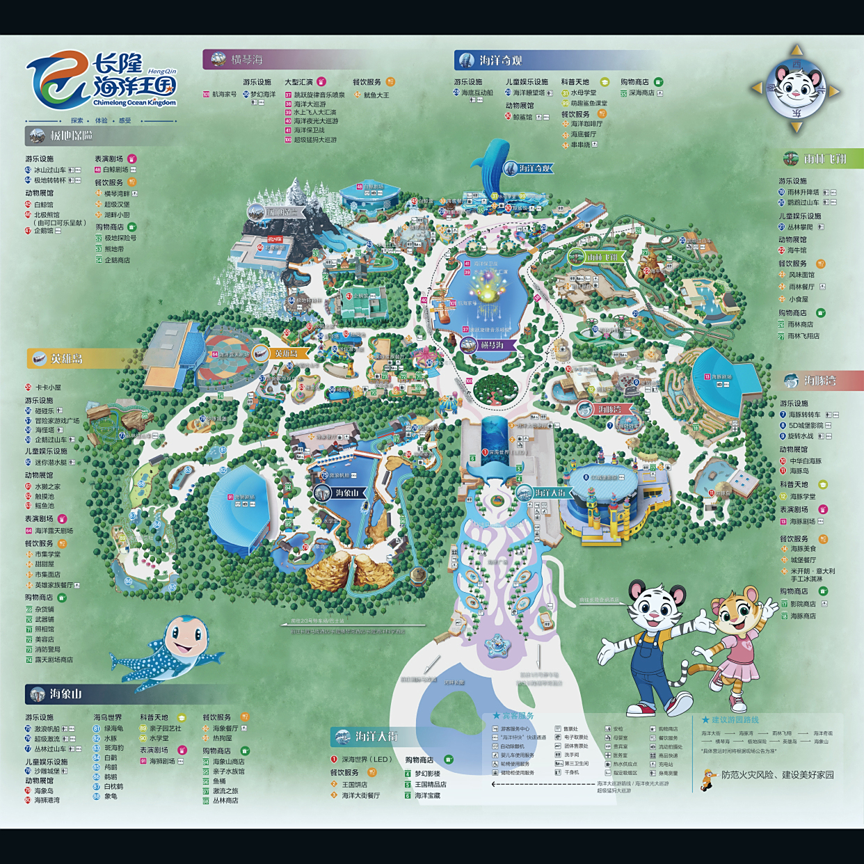 珠海长隆海洋王国攻略