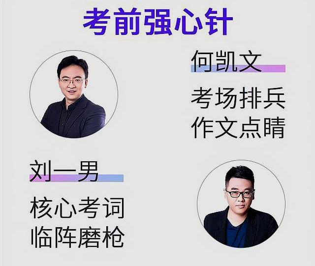 任燕翔开怼何凯文,如何看待三位考研名师的恩怨情仇?