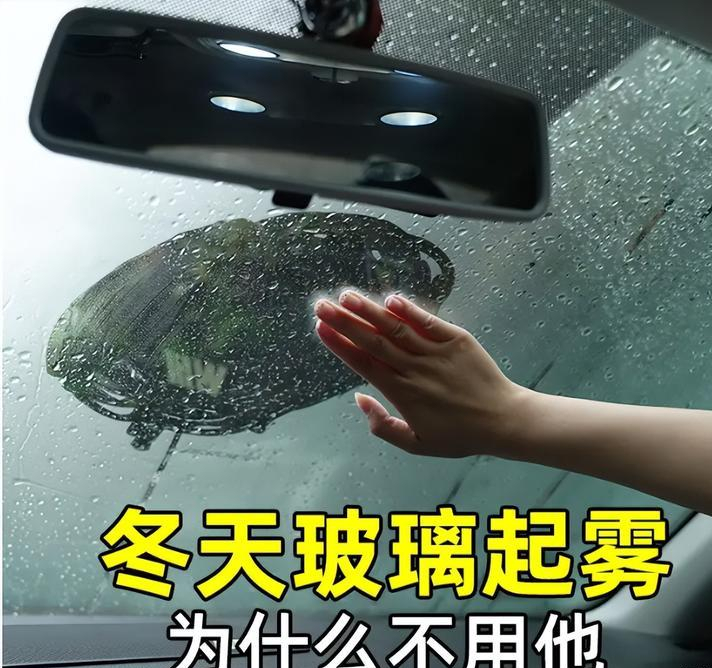 下雨天车内起雾怎么解决(下雨天车内起雾是怎么回事)