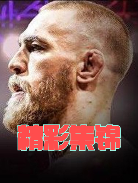 奇马耶夫再战ufc,对手一拳没出就被放倒,输的太憋屈了(3/3)