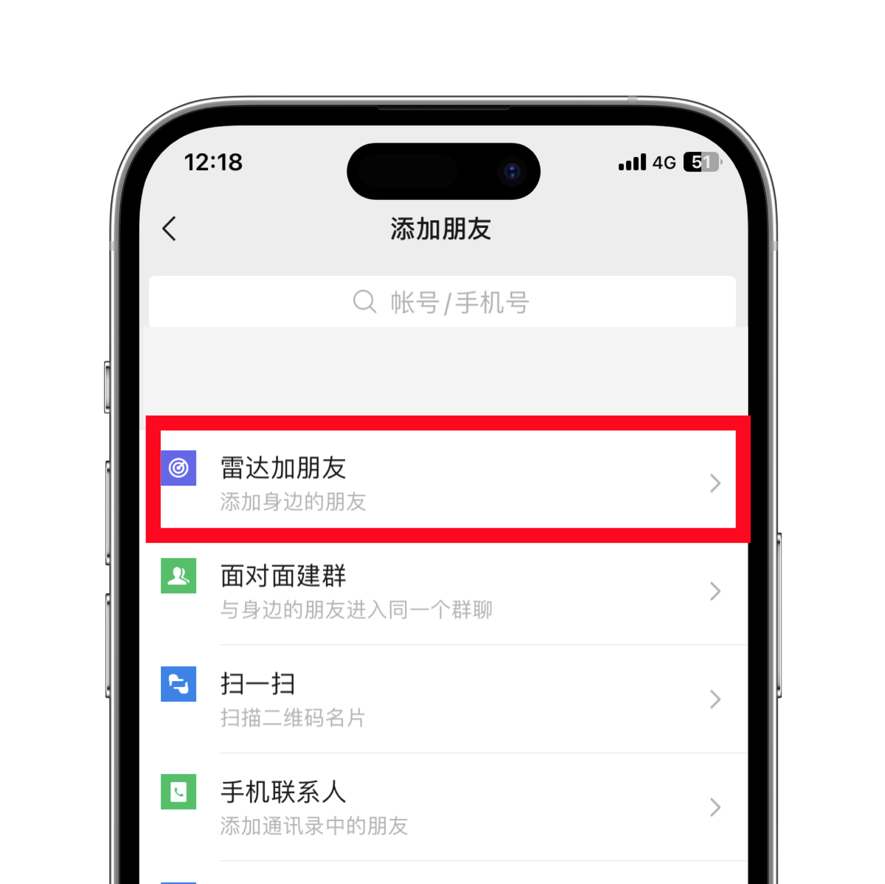 微信添加附近的人,你知道怎么操作吗?
