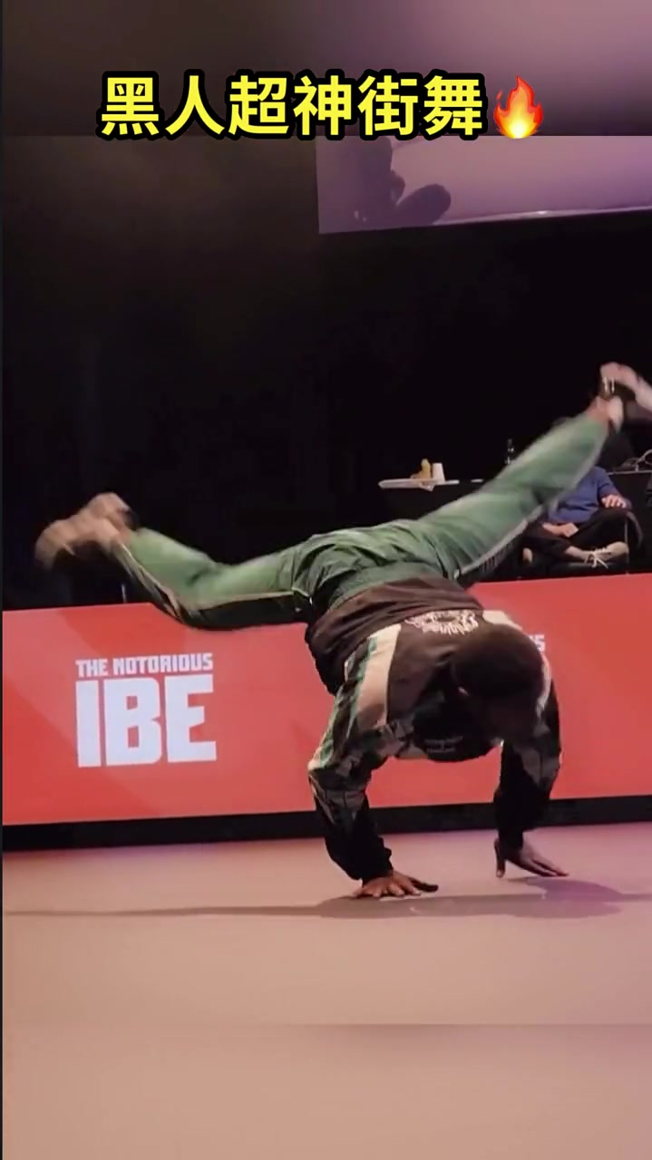 王者级别街舞黑人是不是天生具有运动天赋爆发力十足