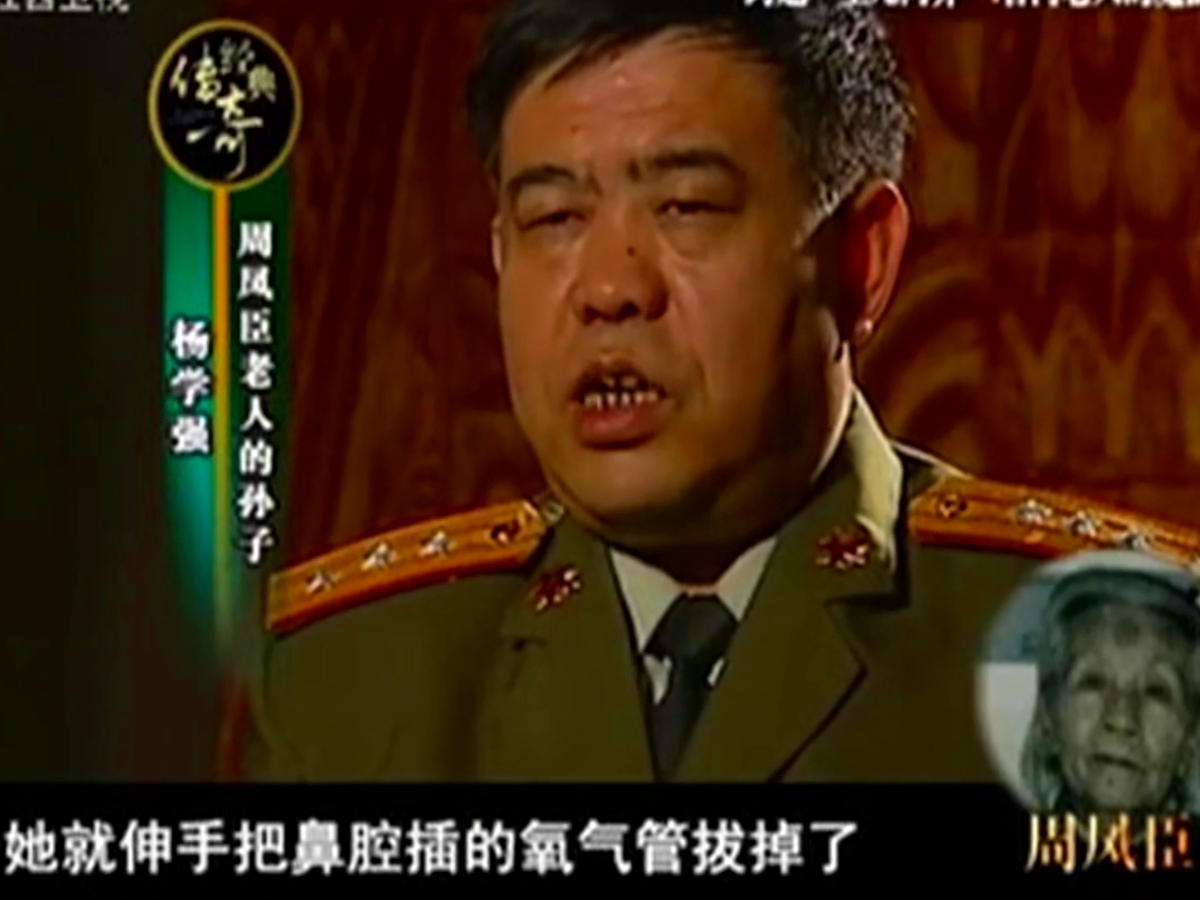 香河老人周凤臣,死后14年身体不烂,38岁吃斋,死前只喝水不吃饭