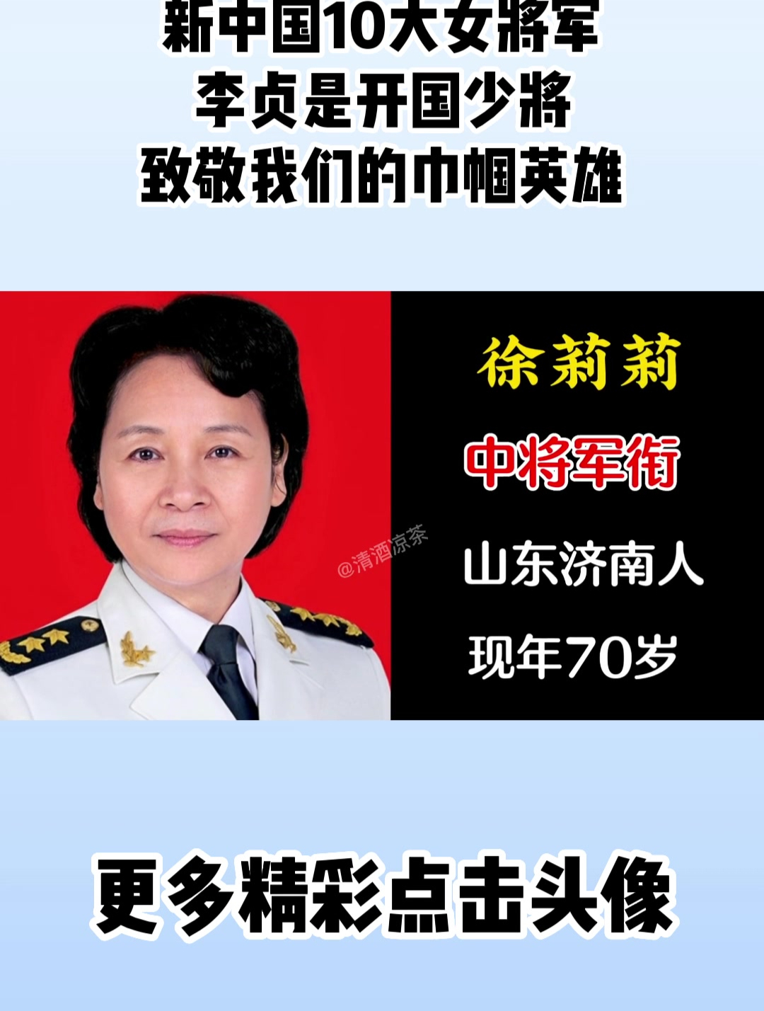 中国现役女少将名单图片