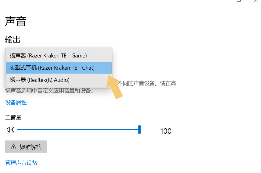 windows 10系统插上耳机没声音,该怎么办?