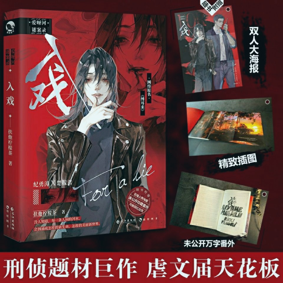 当小说出实体书改名,竹木狼马变成答案,木苏里的《判官》也改了