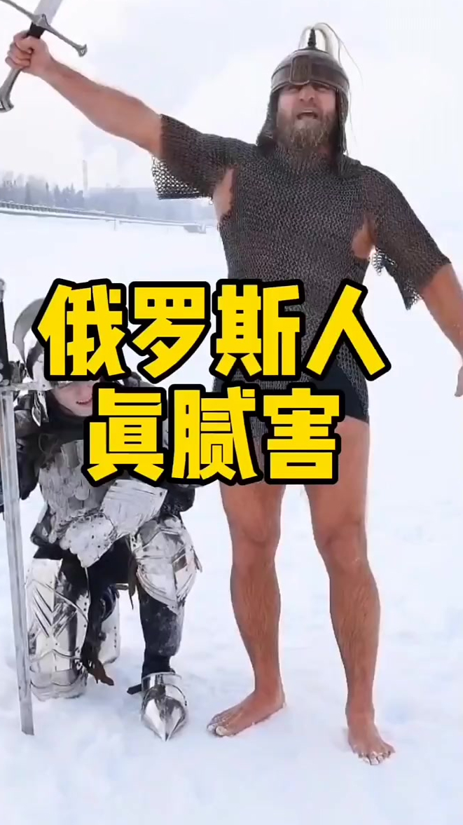 俄罗斯人都这么腻害吗战斗民族俄罗斯进口食品